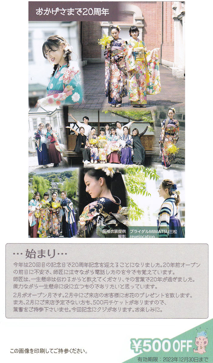 20th.Anniversary